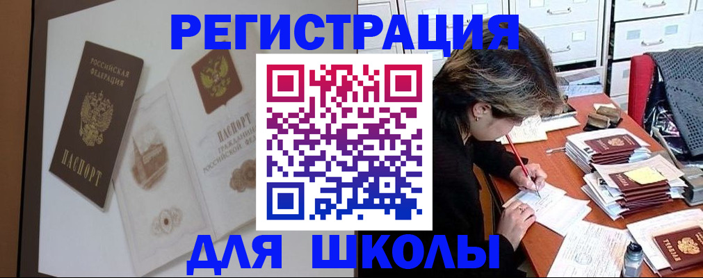 временная регистрация поиск в Соль-Илецке