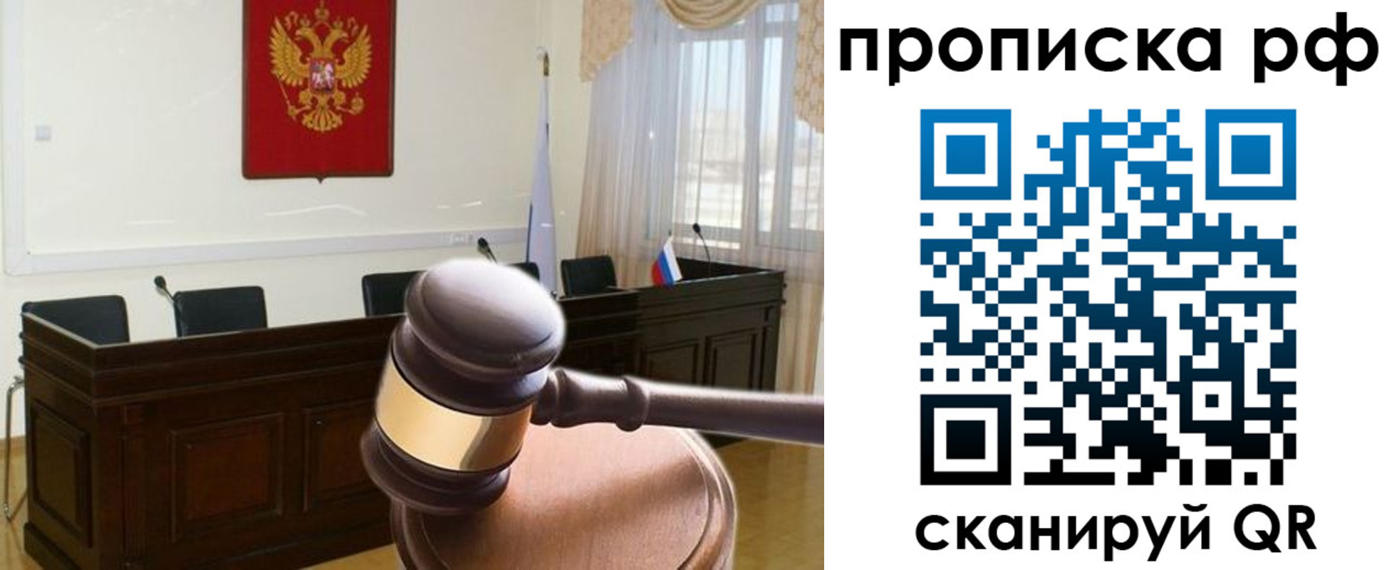 прописка гарантия в Соль-Илецке