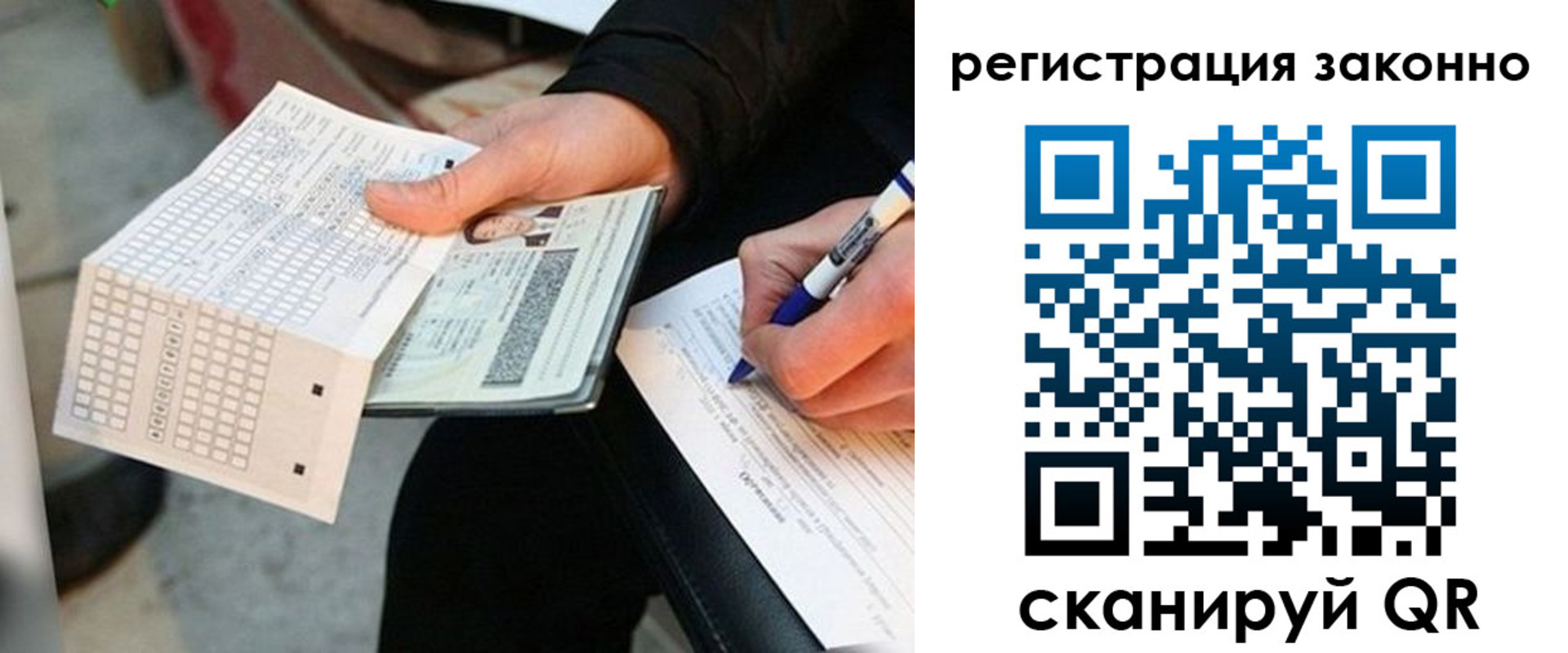 временная регистрация в квартире в Соль-Илецке