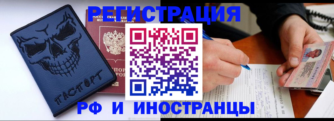 где прописаться в Соль-Илецке