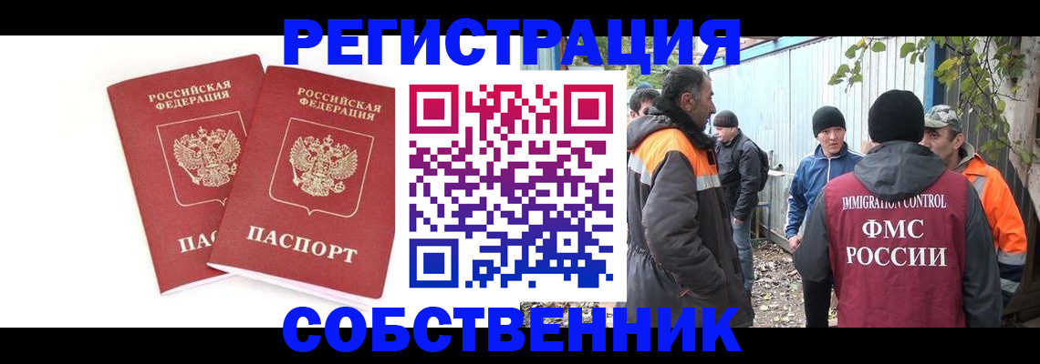временная регистрация купить в Соль-Илецке
