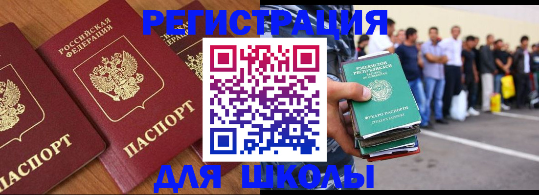 купить прописку в Соль-Илецке