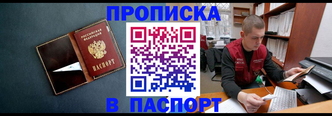 миграционный учет в Соль-Илецке